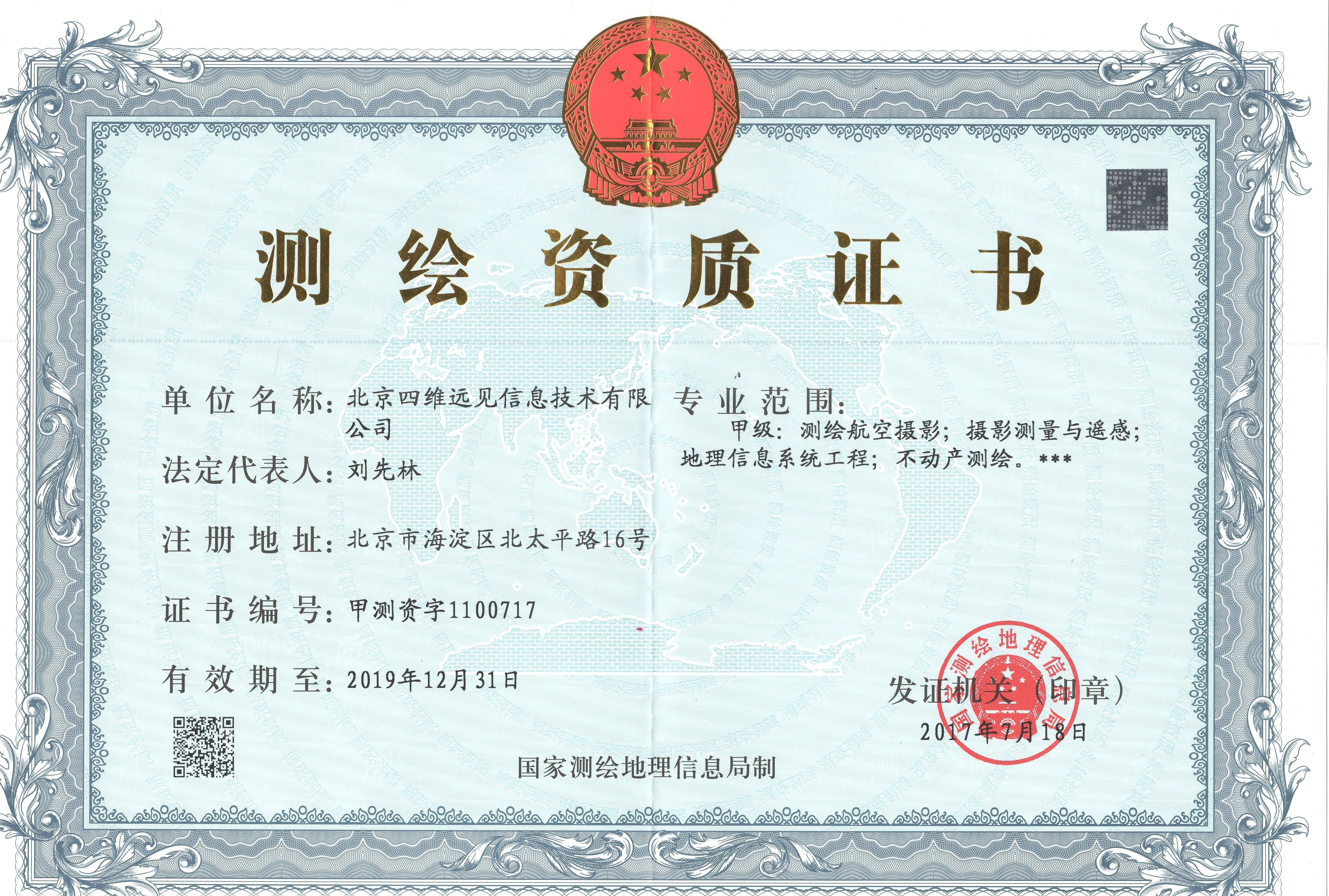 扫描30001.JPG