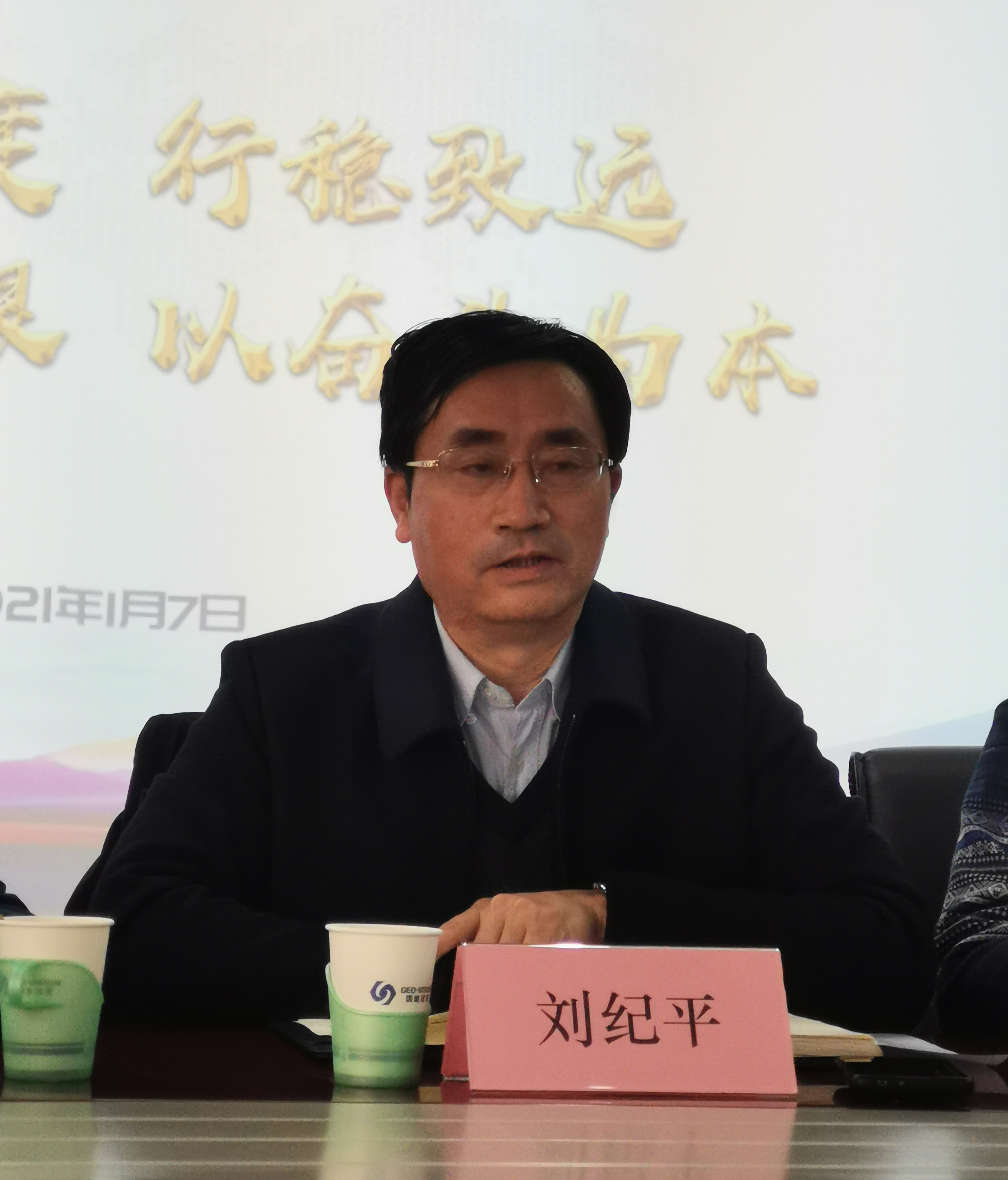 刘纪平.jpg