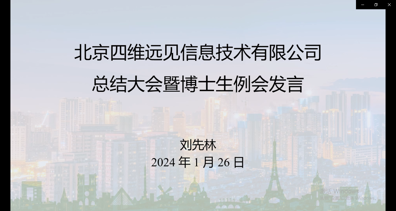 刘院士.png
