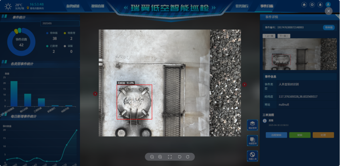 巡检系统V3486.png