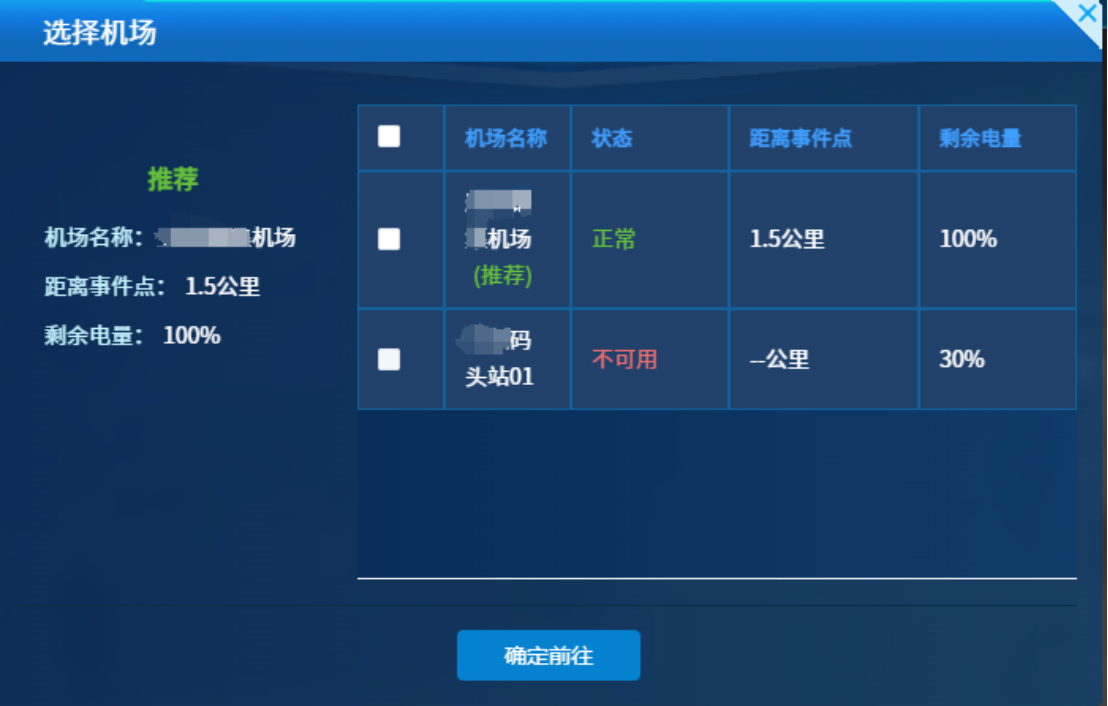 巡检系统V3820.png