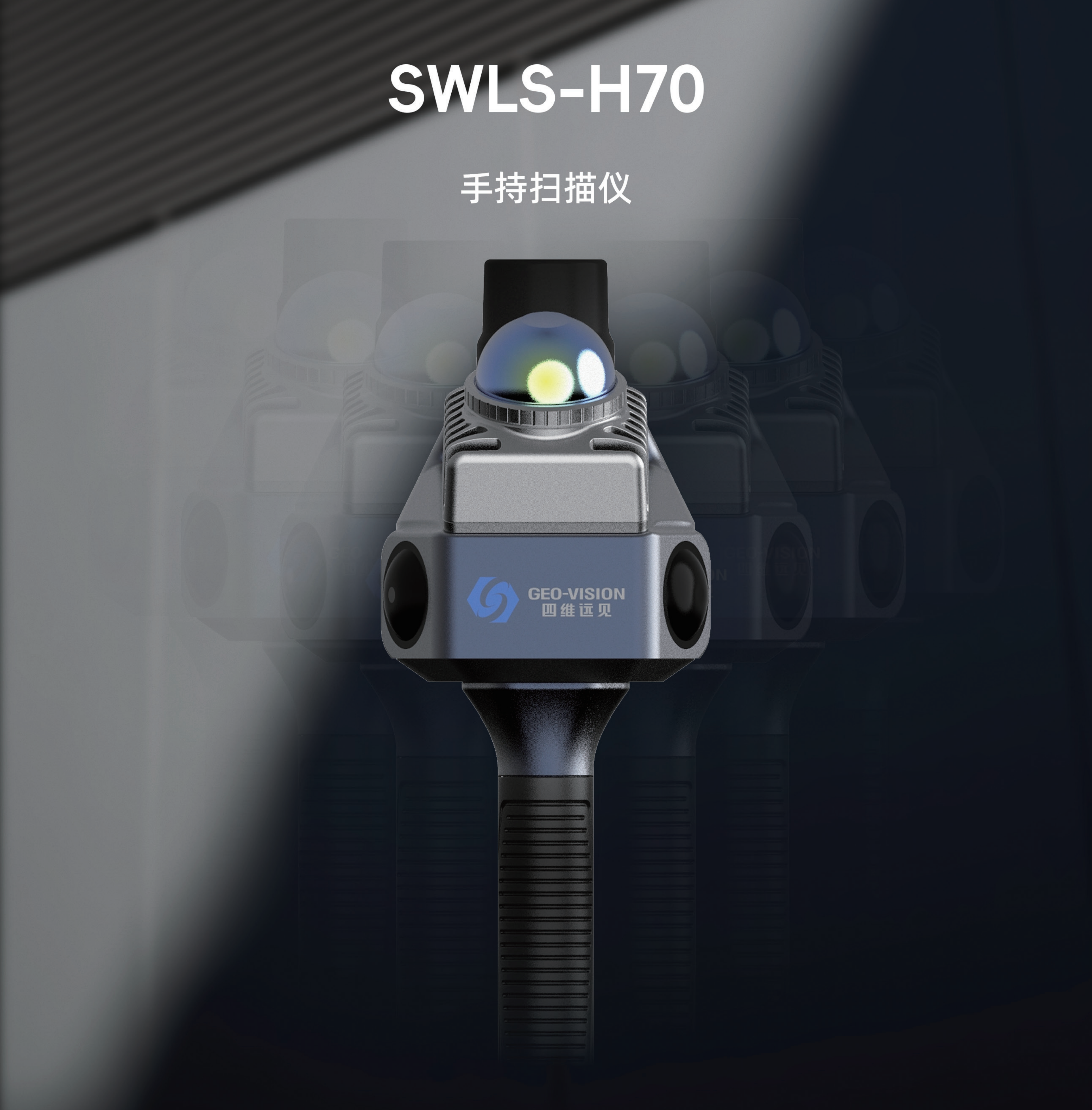 SWLS-H70手持扫描仪彩页_01.png